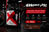 پودر مسیو وی PNC کارن 1000 گرم | نسبت مساوی پروتئین و کربوهیدرات