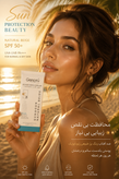 کرم ضد آفتاب بژ طبیعی ژنوبایوتیک SPF50+ برای پوست های خشک و معمولی شماره ۳