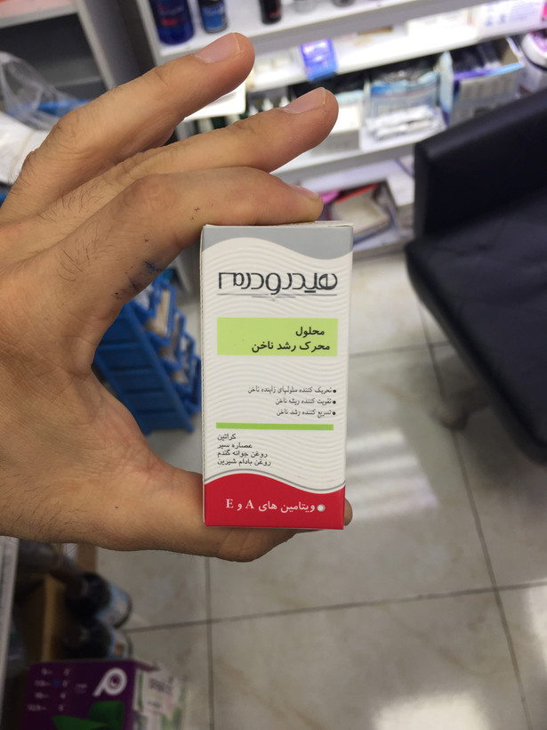 محلول تقویت کننده محرک رشد ناخن هیدرودرم حاوی ویتامین A و E حجم ۸ میلی لیتر